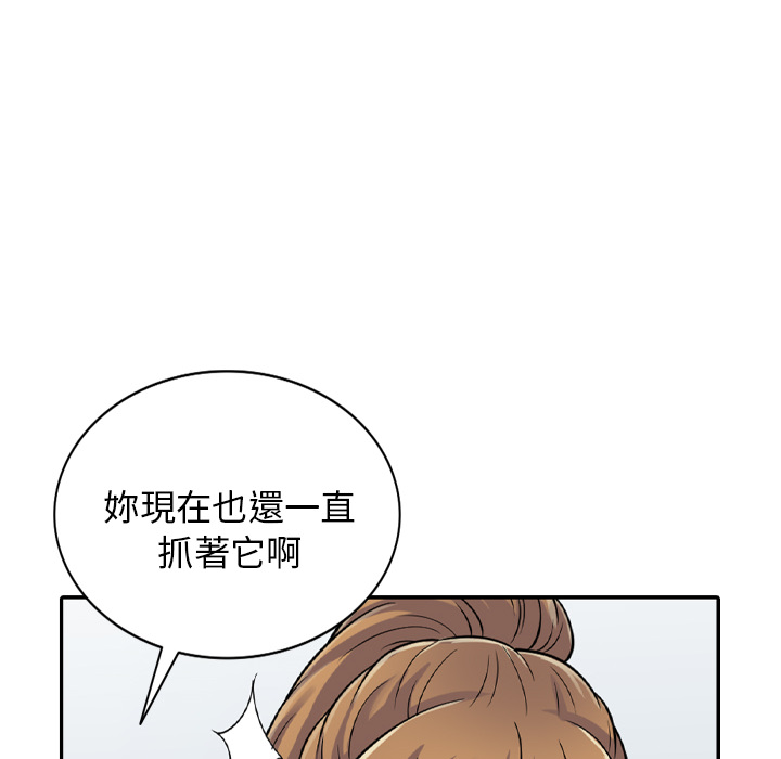 楼下房客不安分 - 第1章138.jpg,楼下房客不安分 - 第1章138,楼下房客不安分 - 第1章