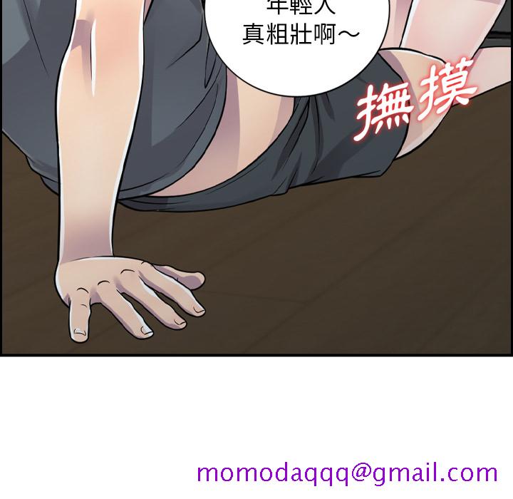 楼下房客不安分 - 第1章156.jpg,楼下房客不安分 - 第1章156,楼下房客不安分 - 第1章