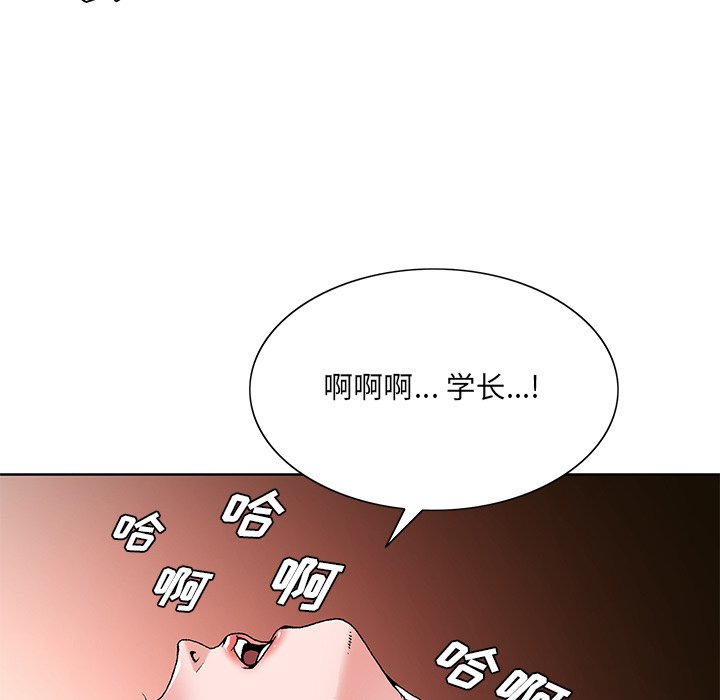 初恋变嫂嫂第16章