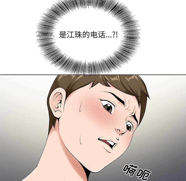 初恋变嫂嫂第16章