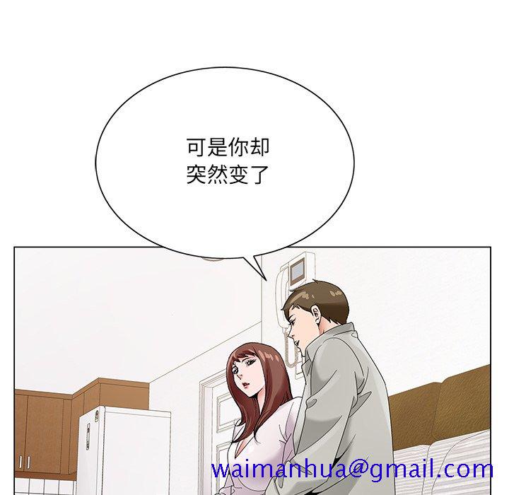 初恋变嫂嫂第16章