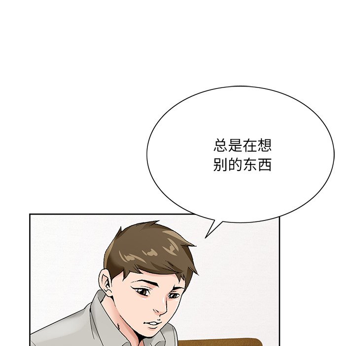 初恋变嫂嫂第16章