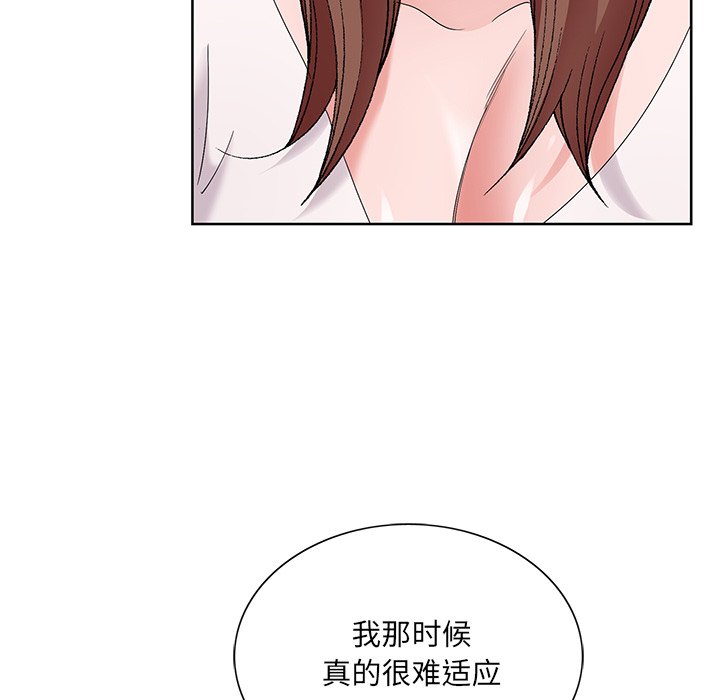 初恋变嫂嫂第16章