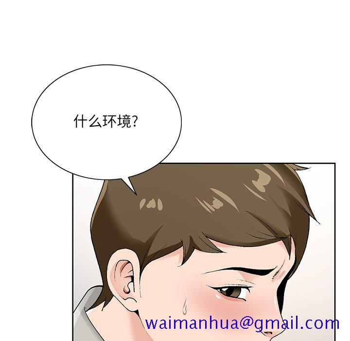 初恋变嫂嫂第16章