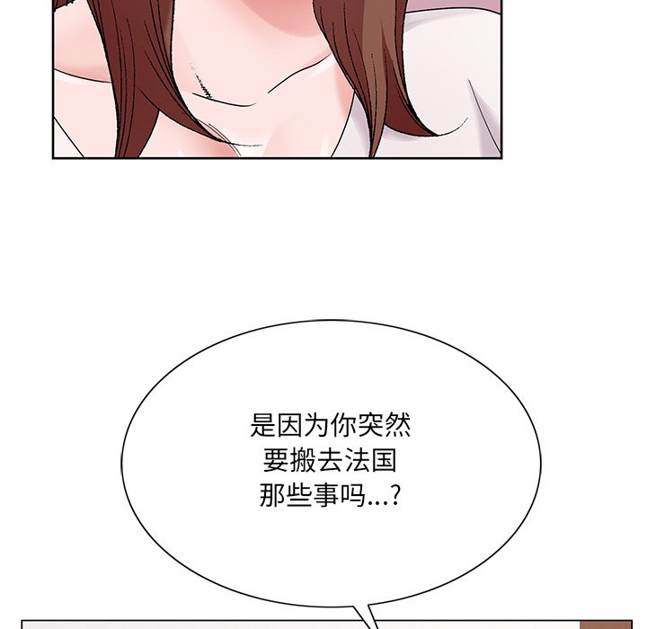 初恋变嫂嫂第16章