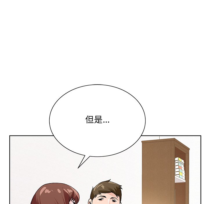 初恋变嫂嫂第16章