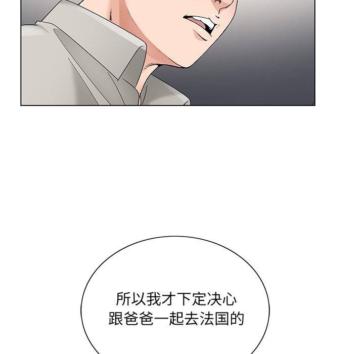 初恋变嫂嫂第16章