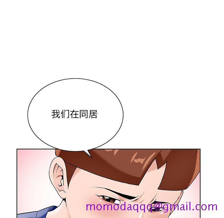 初恋变嫂嫂第16章