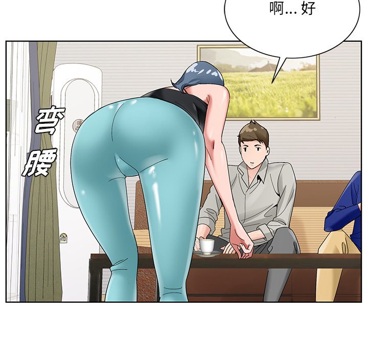 初恋变嫂嫂第16章