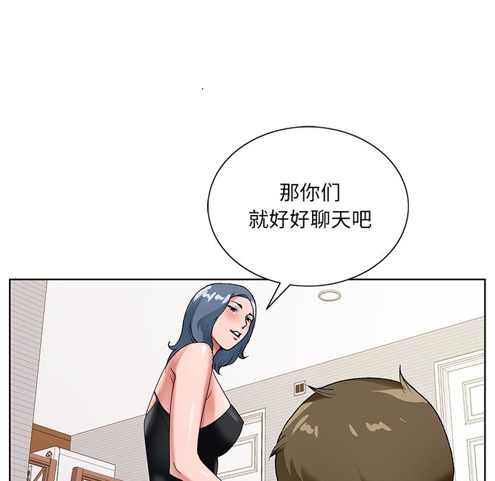 初恋变嫂嫂第16章