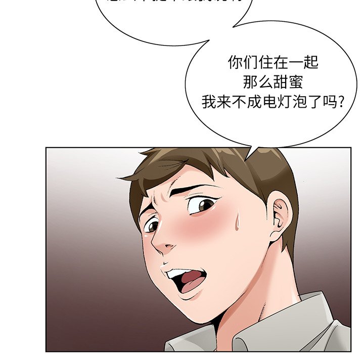初恋变嫂嫂第16章