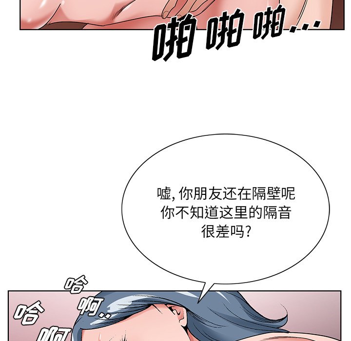 初恋变嫂嫂第16章