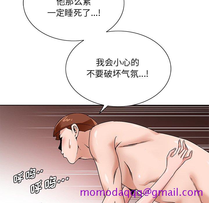 初恋变嫂嫂第16章