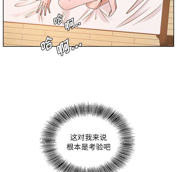 初恋变嫂嫂第16章