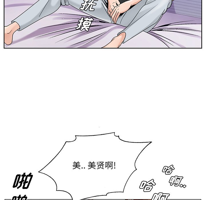 初恋变嫂嫂第16章