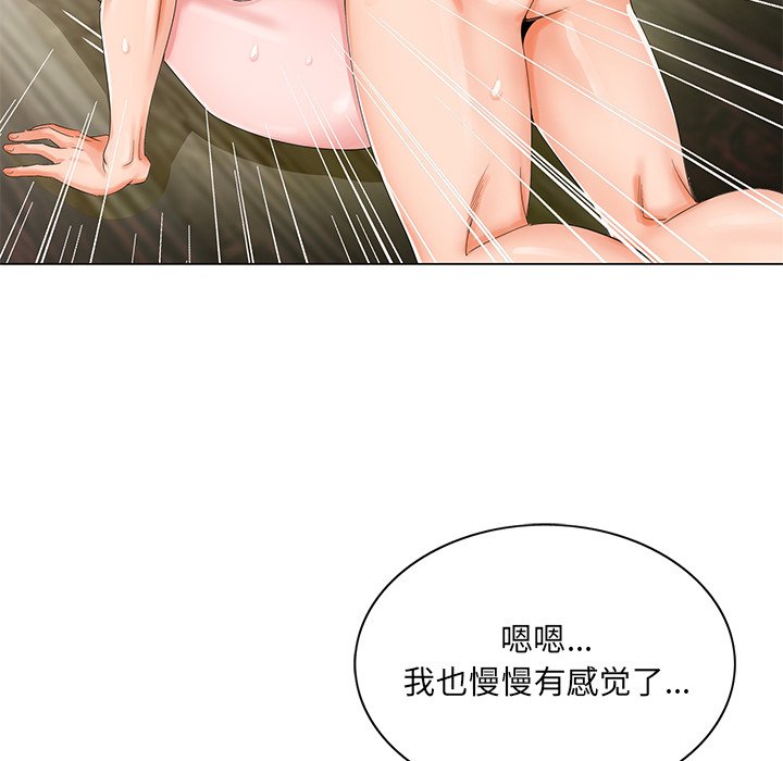 初恋变嫂嫂第20章