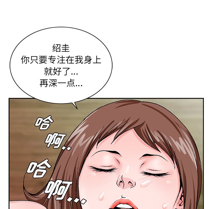 初恋变嫂嫂第20章