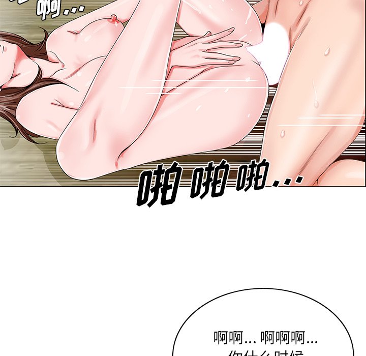 初恋变嫂嫂第20章