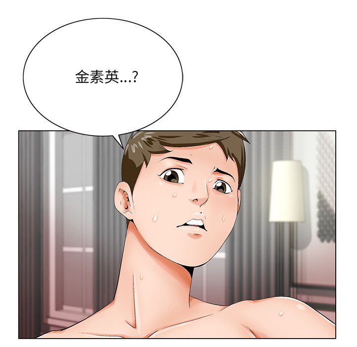 初恋变嫂嫂第20章