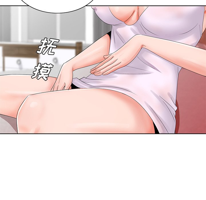 初恋变嫂嫂第20章