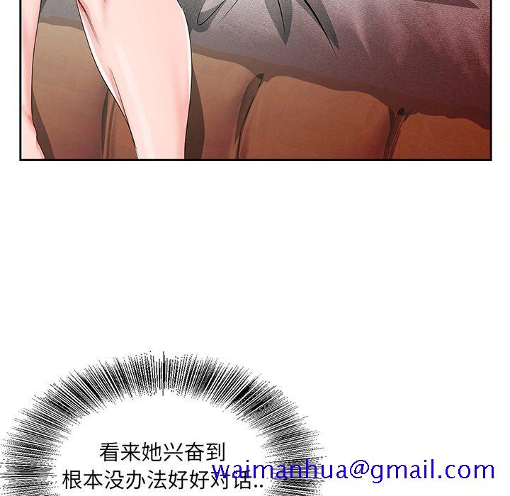 初恋变嫂嫂第20章