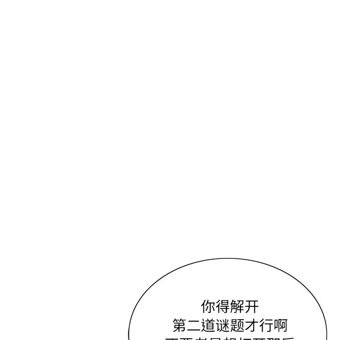 初恋变嫂嫂第20章