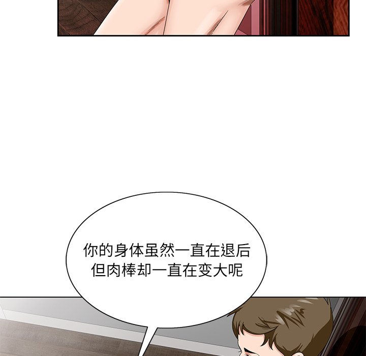 初恋变嫂嫂第20章