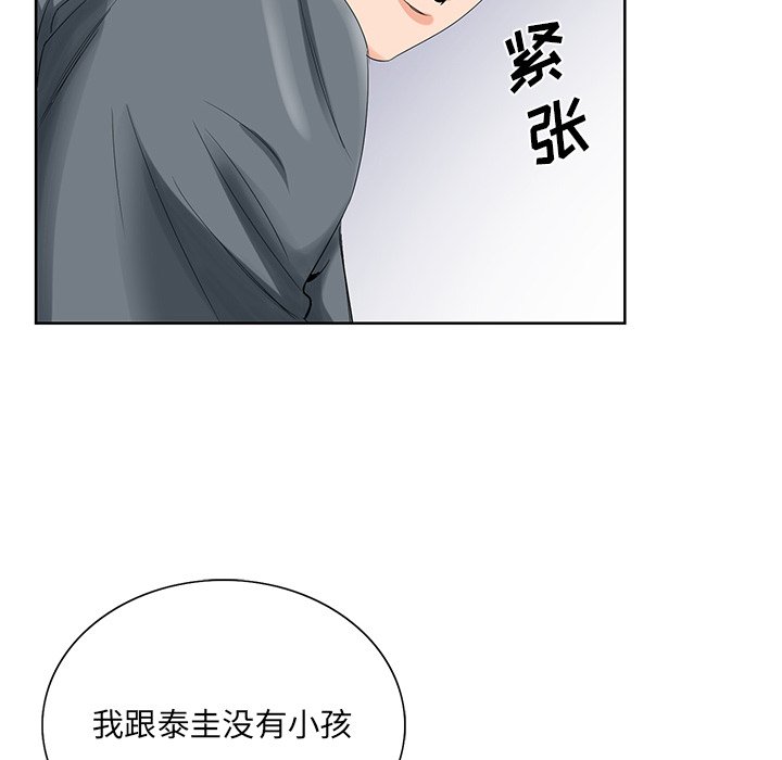 初恋变嫂嫂第24章