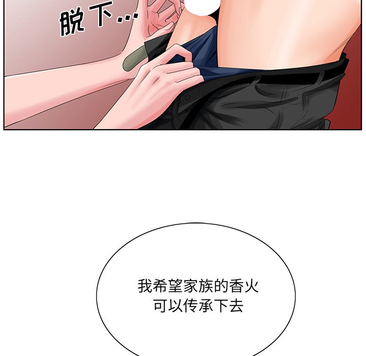初恋变嫂嫂第24章