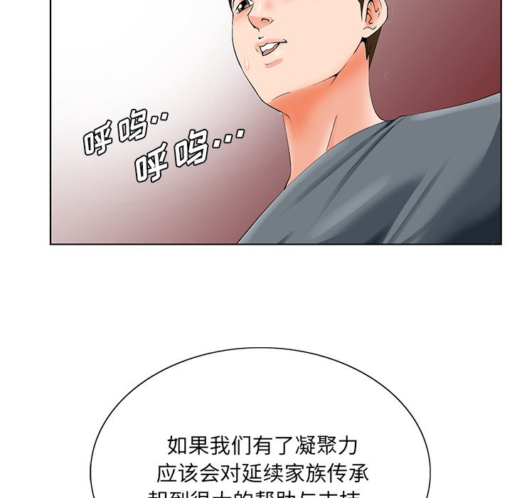 初恋变嫂嫂第24章