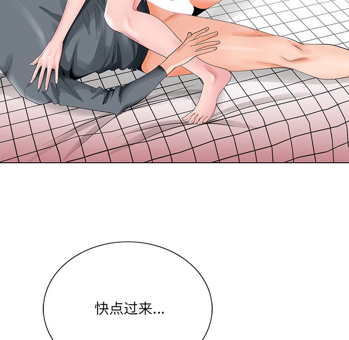 初恋变嫂嫂第24章
