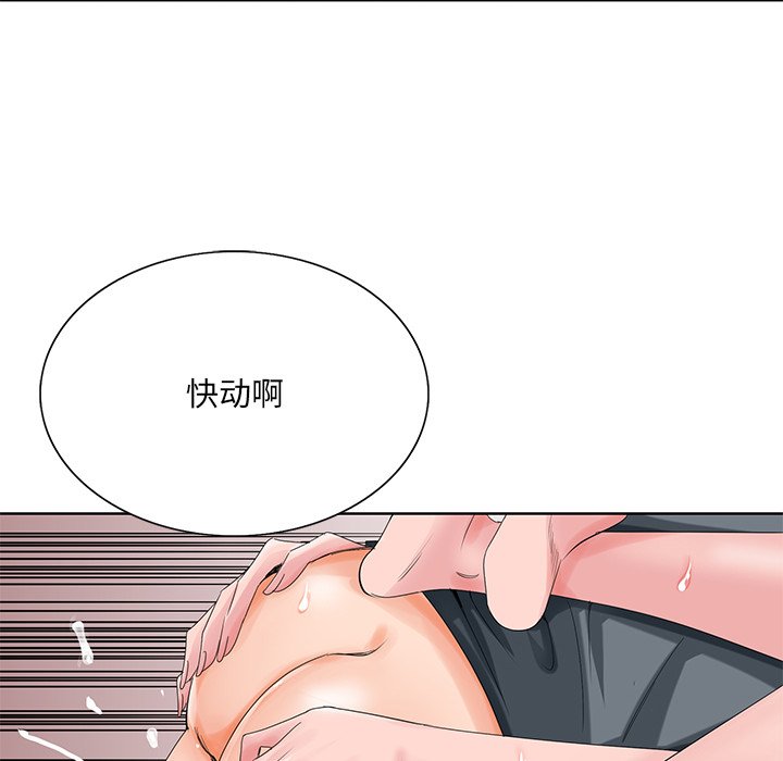 初恋变嫂嫂第24章