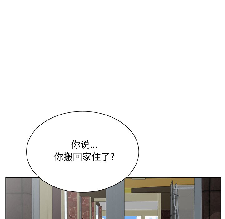 初恋变嫂嫂第24章