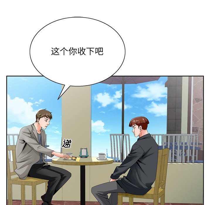 初恋变嫂嫂第24章