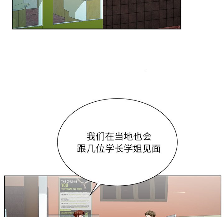 初恋变嫂嫂第24章