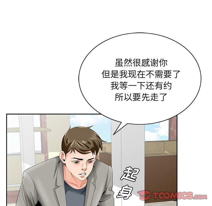 初恋变嫂嫂第24章