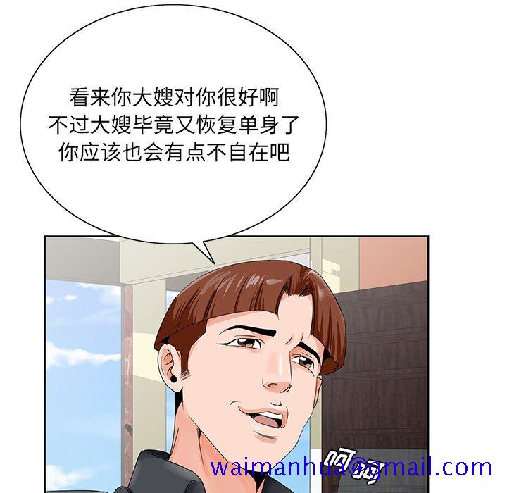 初恋变嫂嫂第24章