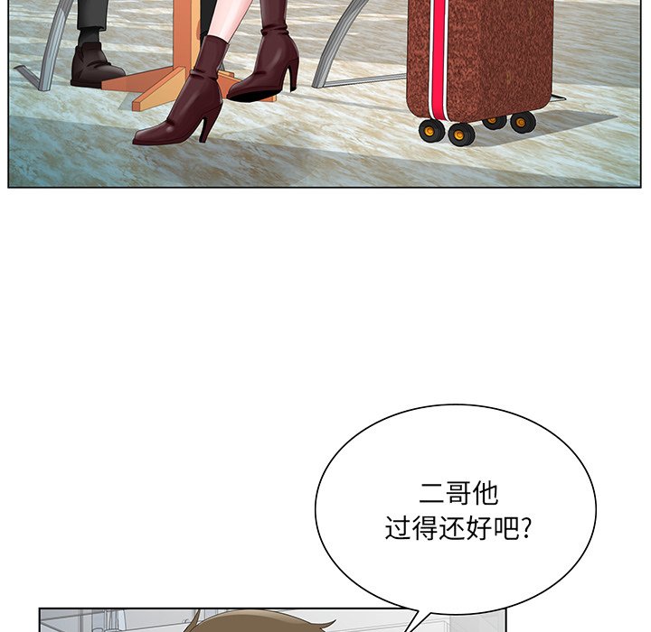 初恋变嫂嫂第24章