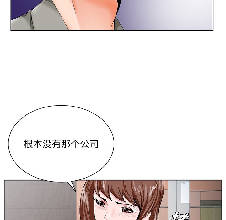 初恋变嫂嫂第24章