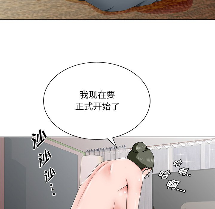 初恋变嫂嫂第36章
