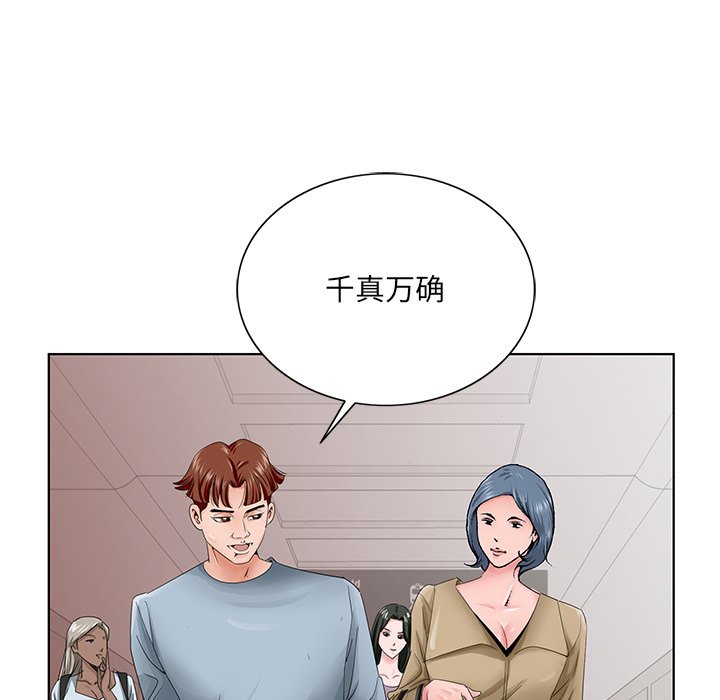 初恋变嫂嫂第36章