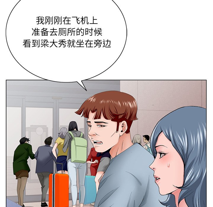 初恋变嫂嫂第36章