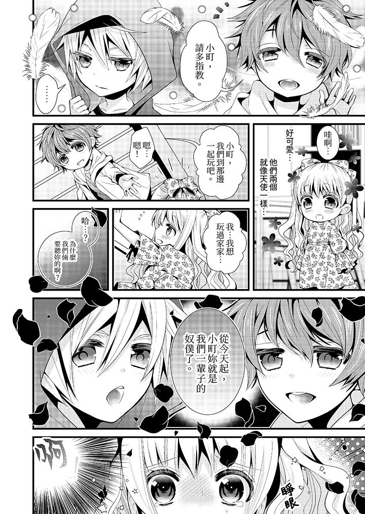 我要比他更早地占有妳沉溺于和性欲双胞胎的恋情中 - 第1話3.jpg,我要比他更早地占有妳沉溺于和性欲双胞胎的恋情中 - 第1話3,我要比他更早地占有妳沉溺于和性欲双胞胎的恋情中 - 第1話