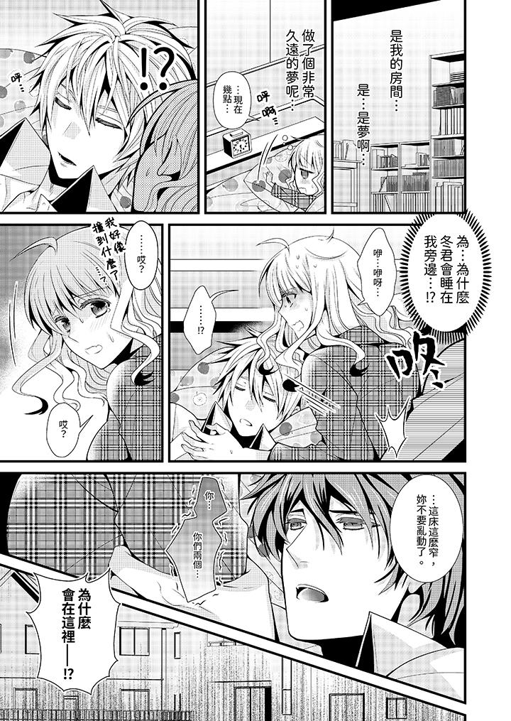 我要比他更早地占有妳沉溺于和性欲双胞胎的恋情中 - 第1話4.jpg,我要比他更早地占有妳沉溺于和性欲双胞胎的恋情中 - 第1話4,我要比他更早地占有妳沉溺于和性欲双胞胎的恋情中 - 第1話
