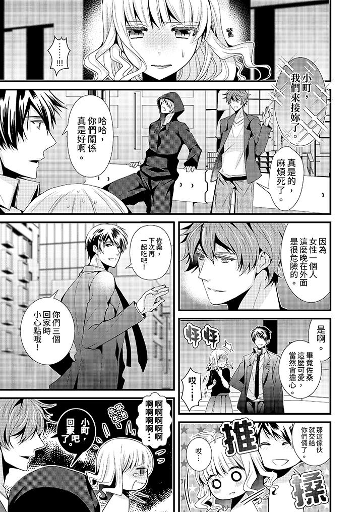 我要比他更早地占有妳沉溺于和性欲双胞胎的恋情中 - 第1話12.jpg,我要比他更早地占有妳沉溺于和性欲双胞胎的恋情中 - 第1話12,我要比他更早地占有妳沉溺于和性欲双胞胎的恋情中 - 第1話