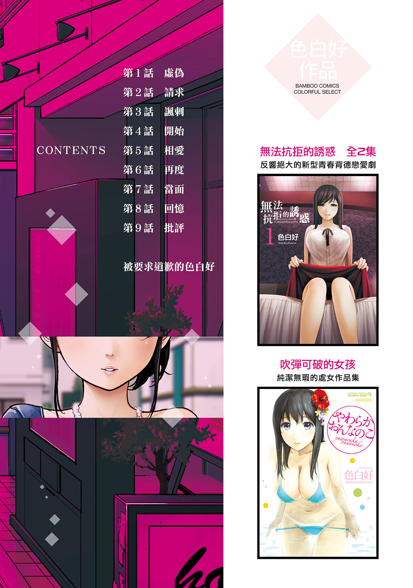 NTR-老公要求别人玩弄我1[中国翻訳][DL版] - 第1章2.jpg,NTR-老公要求别人玩弄我1[中国翻訳][DL版] - 第1章2,NTR-老公要求别人玩弄我1[中国翻訳][DL版] - 第1章