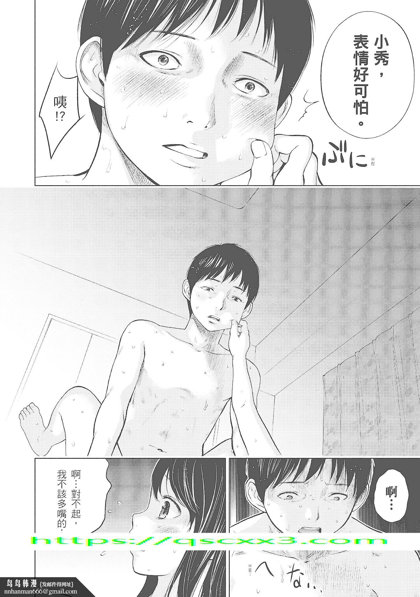 NTR-老公要求别人玩弄我1[中国翻訳][DL版] - 第2章