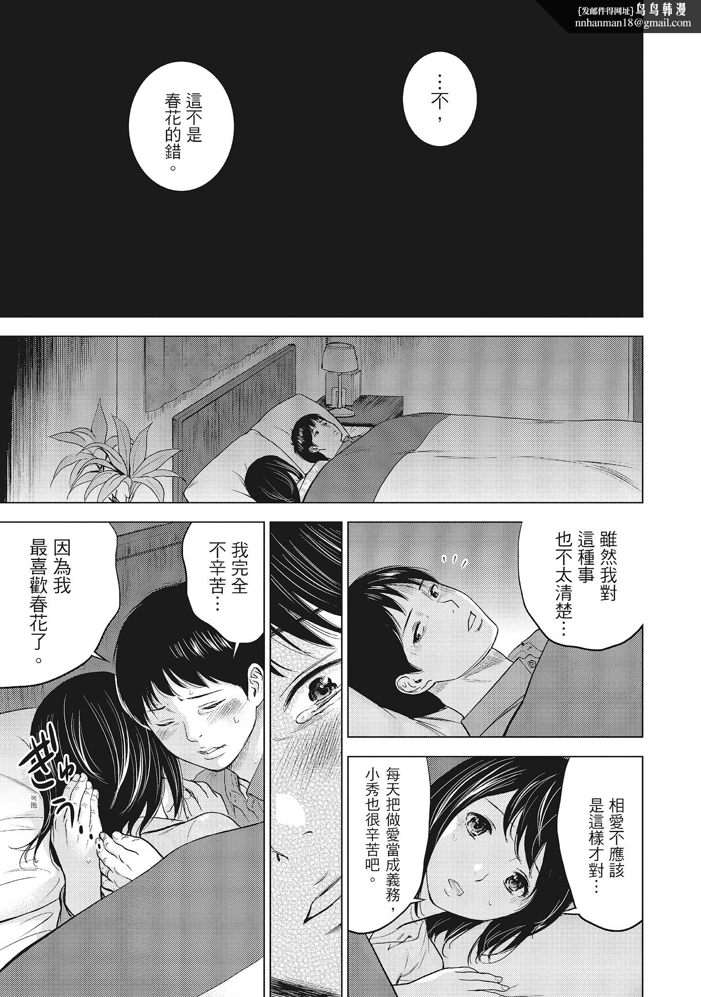 NTR-老公要求别人玩弄我1[中国翻訳][DL版] - 第3章1.jpg,NTR-老公要求别人玩弄我1[中国翻訳][DL版] - 第3章1,NTR-老公要求别人玩弄我1[中国翻訳][DL版] - 第3章