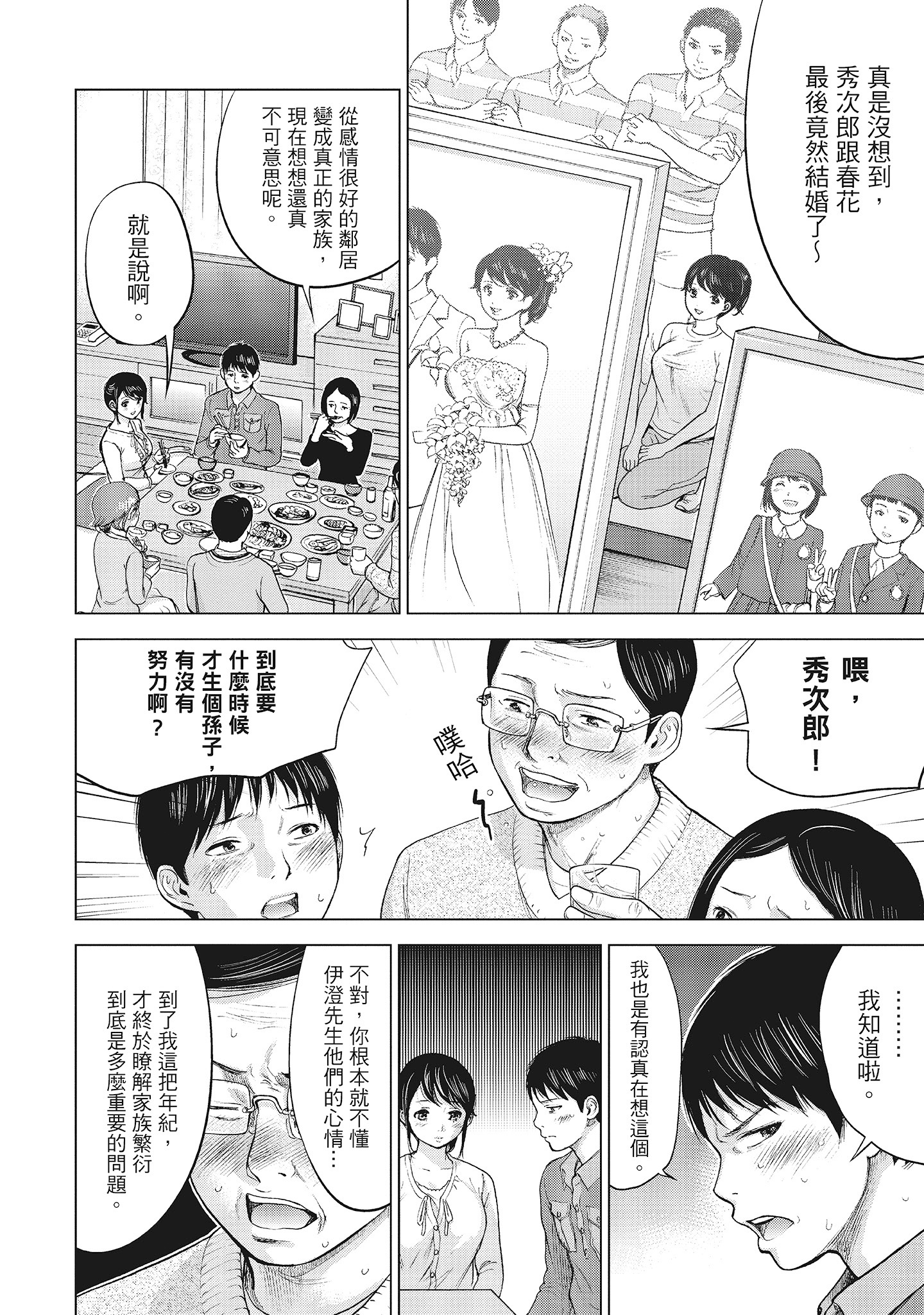 NTR-老公要求别人玩弄我1[中国翻訳][DL版] - 第4章4.jpg,NTR-老公要求别人玩弄我1[中国翻訳][DL版] - 第4章4,NTR-老公要求别人玩弄我1[中国翻訳][DL版] - 第4章
