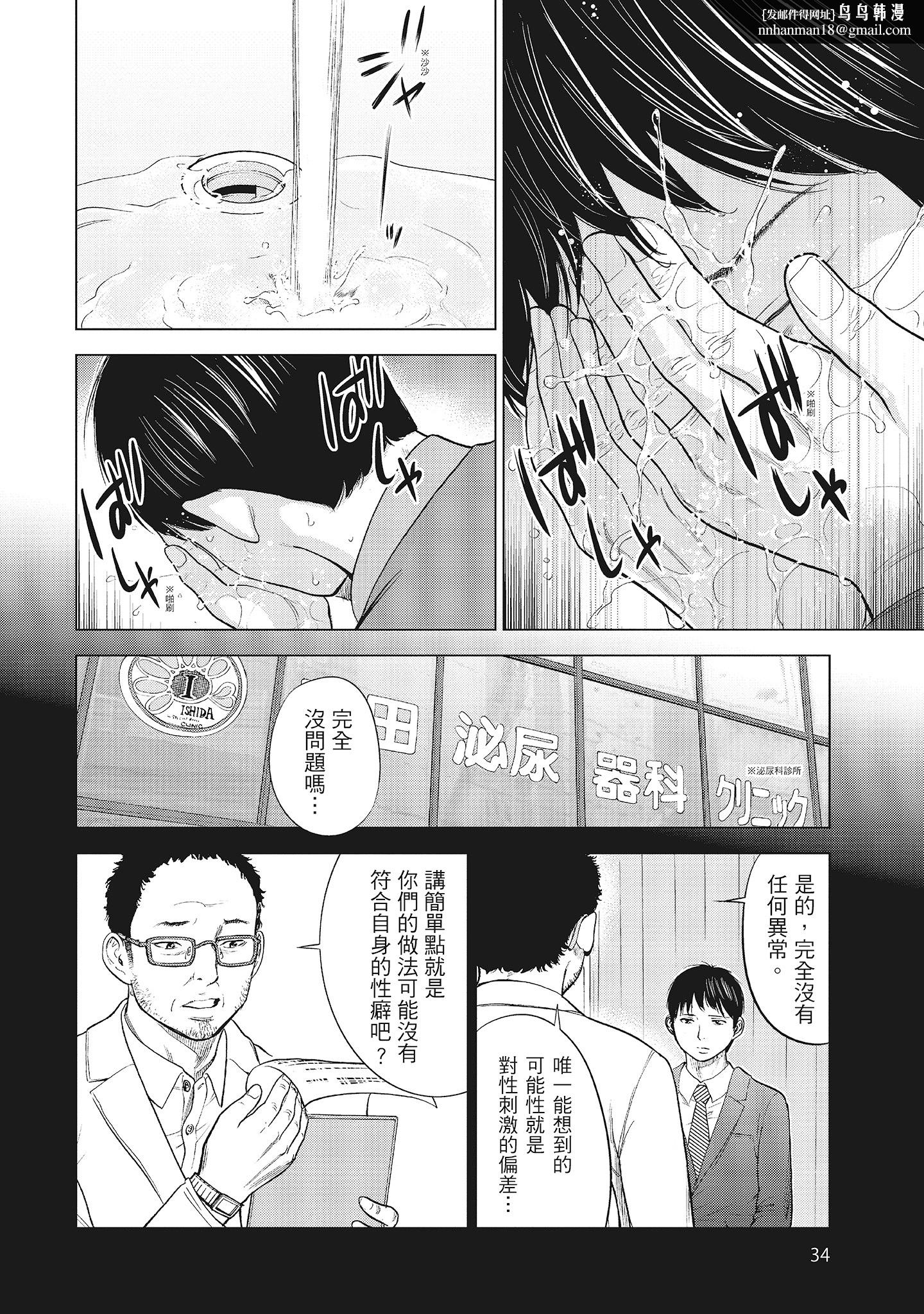 NTR-老公要求别人玩弄我1[中国翻訳][DL版] - 第4章6.jpg,NTR-老公要求别人玩弄我1[中国翻訳][DL版] - 第4章6,NTR-老公要求别人玩弄我1[中国翻訳][DL版] - 第4章